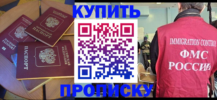 временная регистрация поиск в Усмани