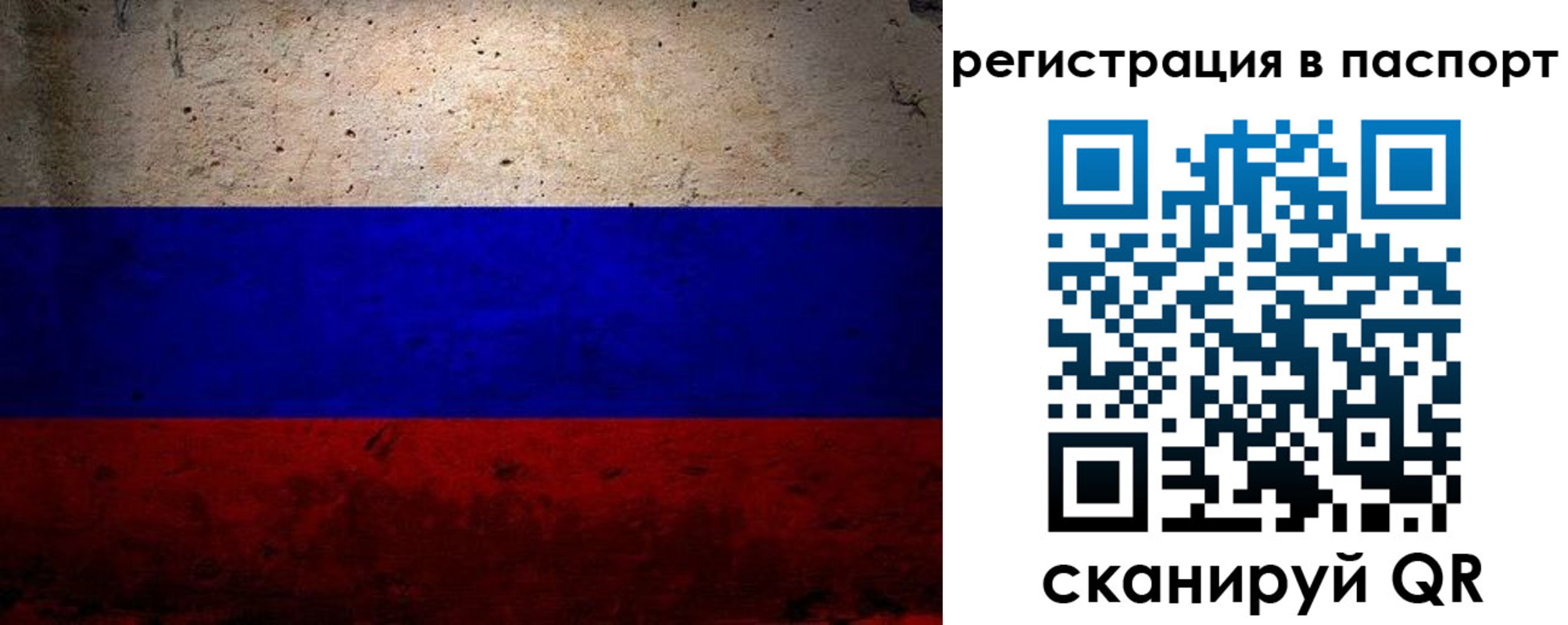 купить прописку в Усмани