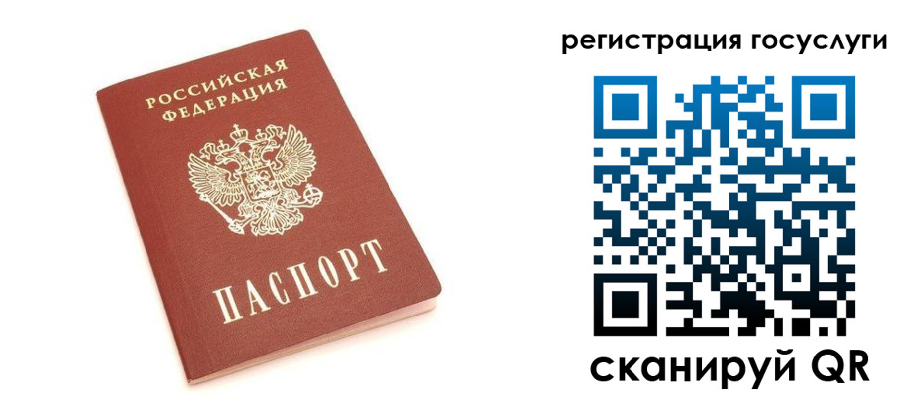 временная регистрация госуслуги в Усмани