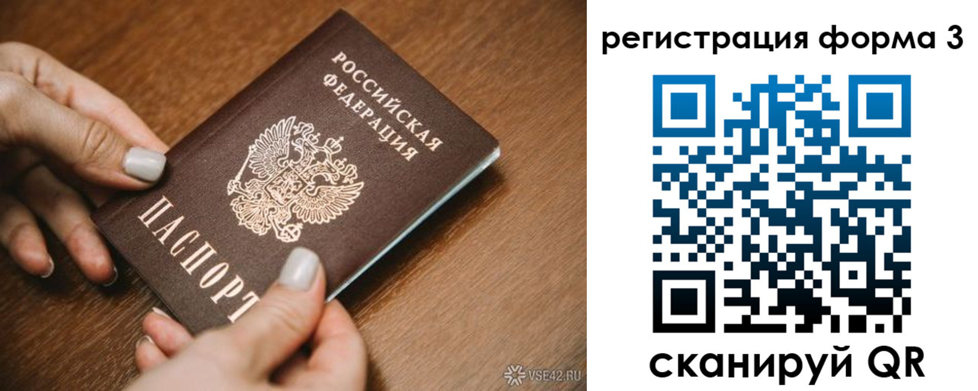 временная регистрация для школы в Усмани