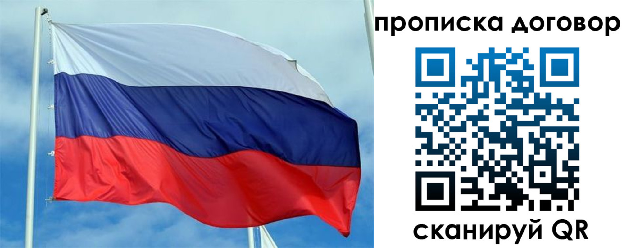 прописка от собственника в Усмани